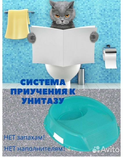 Туалет лоток для кошек