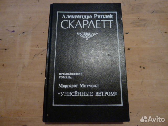 Книги зарубежных писателей. (список)