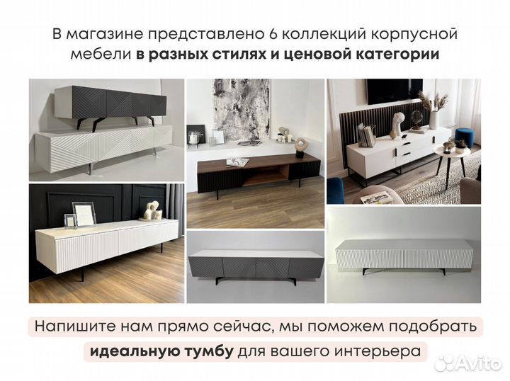 Тумба тв Bravo в наличии и под заказ