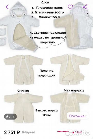 Детский комбинезон