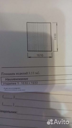 Стеклопакет