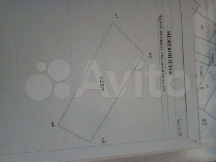 Участок 13 сот. (ИЖС)