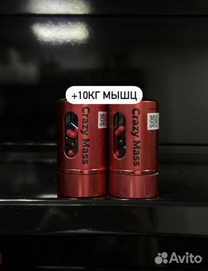 Crazy Mass/сухая масса/набор