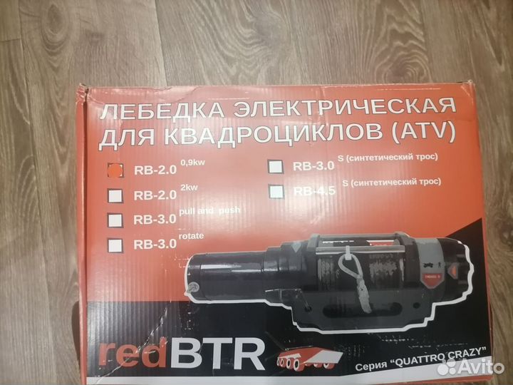 Лебедка электрическая RED BTR, quattro crazy 2.0