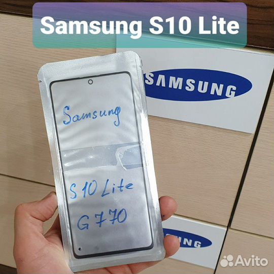 Стекло дисплея Samsung S10 Lite G770 с заменой