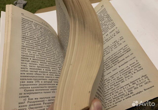 Лосев А. Ф. Из ранних произведений