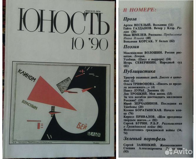 Старые журналы