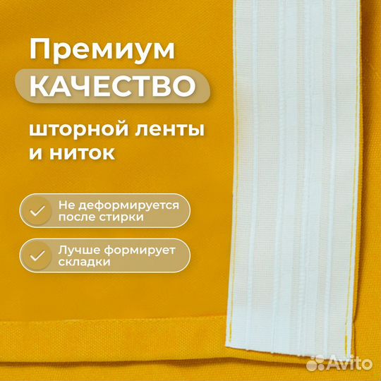 Шторы канвас 2 шт., 500х270, желтый