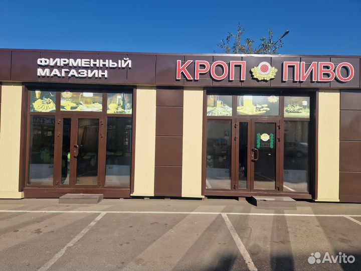 Продается действующий магазин розливного пиво