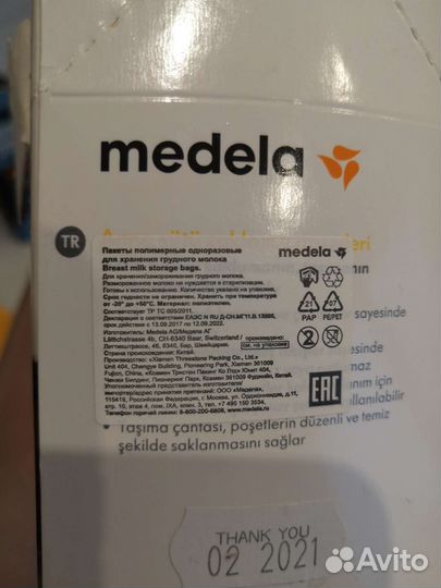 Пакеты для грудного молока Medela