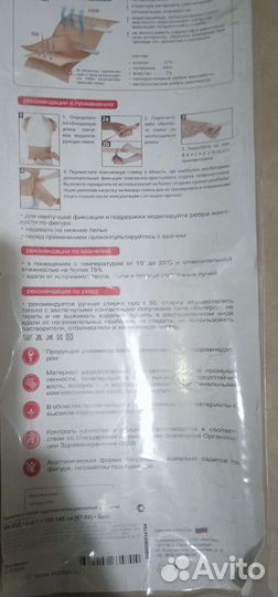 Корректор осанки