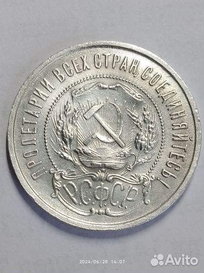 Лот монет 50 копеек 1921,1922г