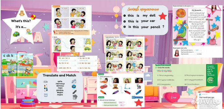 Репетитор по английскому для детей