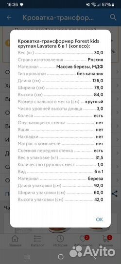 Детская кроватка трансформер 6в1