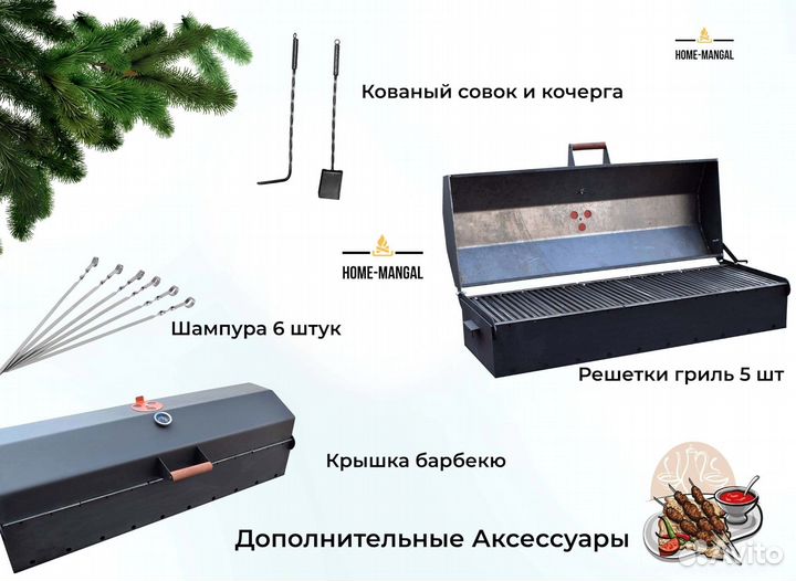 Гриль мангал барбекю с доставкой