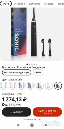 Зубная щетка электрическая