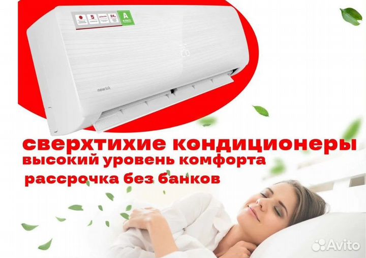 Сплит система