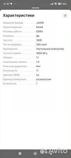 Оперативная память ddr3 16 gb 1600