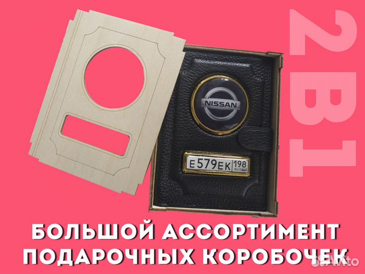 Портмоне 2в1 под авто документы (бордовый)