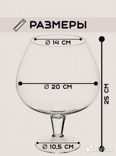 Аквариум чаша