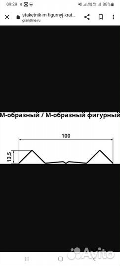 Металлический штакетник 1.8 м