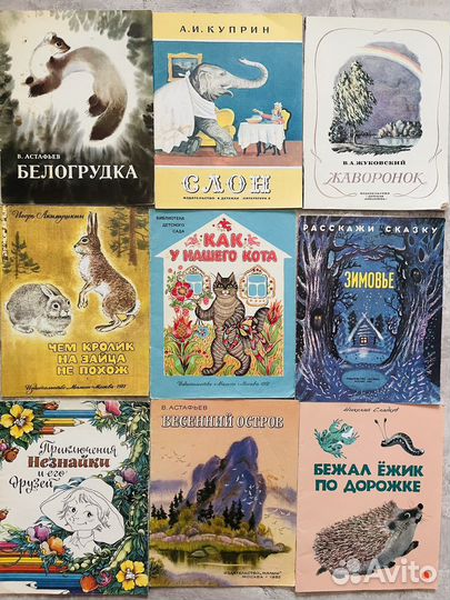 Ретро детские книги 1974-1993 сказки