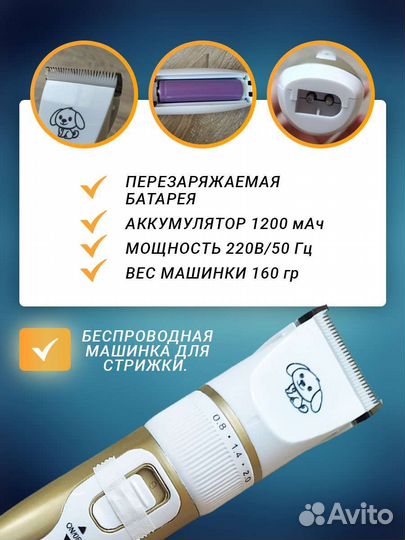 Машинки для стрижки животных