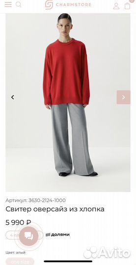 Свитер оверсайз из хлопка Charmstor