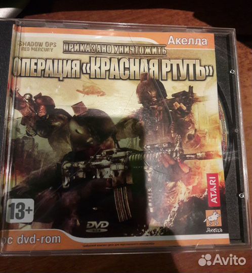 Игра Приказано уничтожить Операция Красная ртуть
