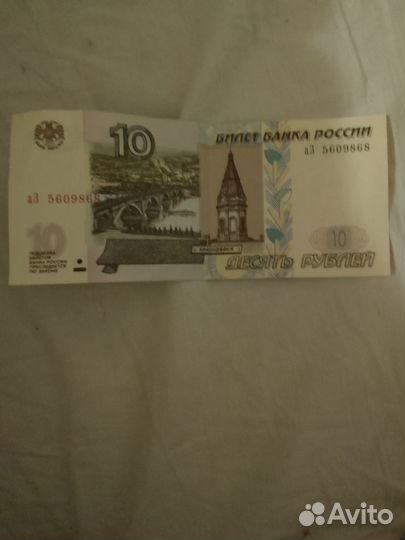 Банкнота 1997 года