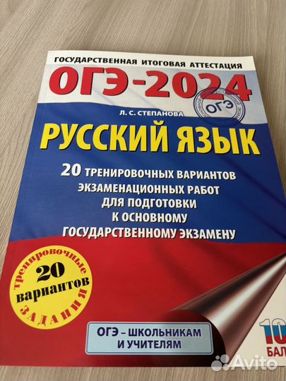 Тренировочные материалы доя подготовки к ОГЭ