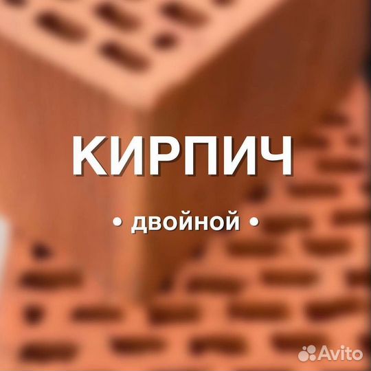 Кирпич оптом