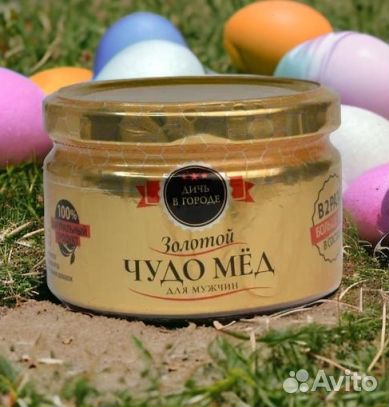 Золотой чудо мед для мужчин