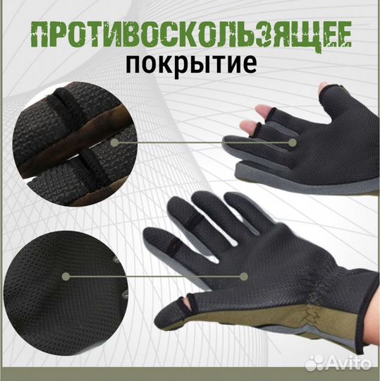 Перчатки непромокаемые для рыбалки