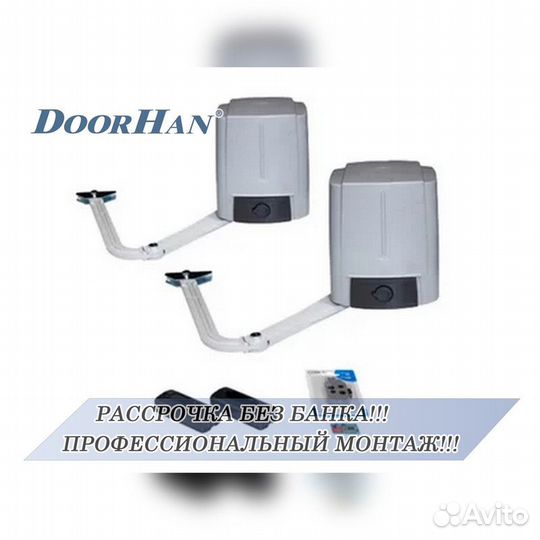 Автоматика от Doorhan,alutech, Nice без пыли и шума