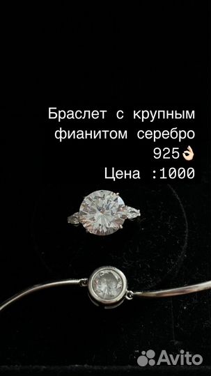 Украшения из серебра 925