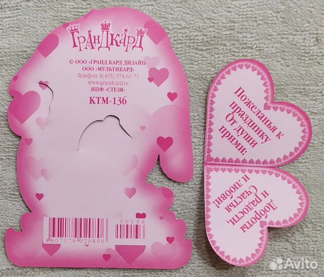 Открытки валентинки