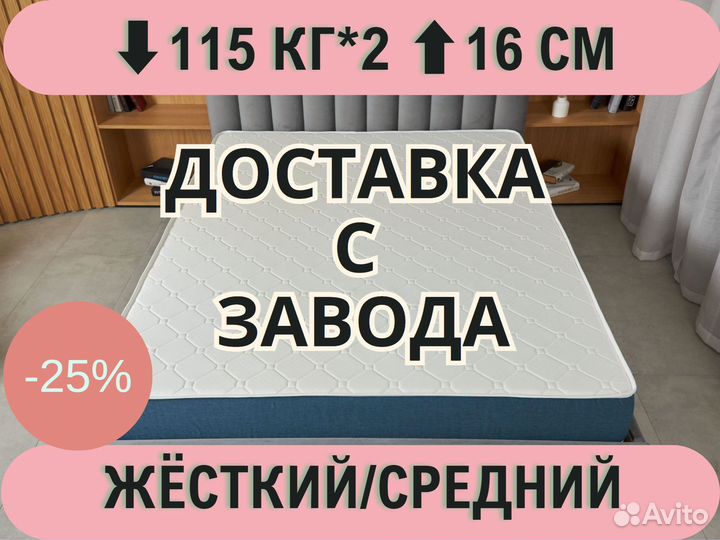 Матрас 140х200 новый