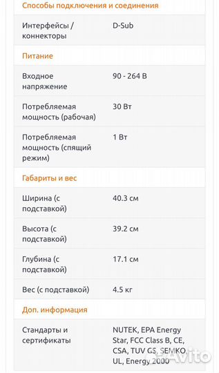 Монитор Philips