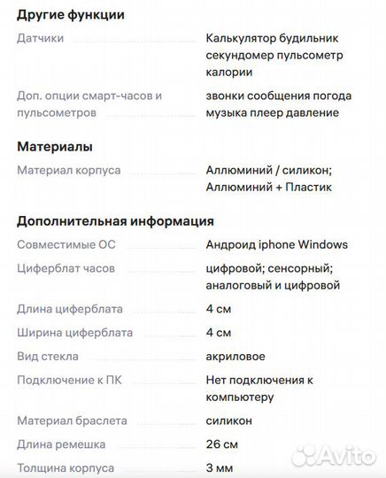 Смарт-часы женские