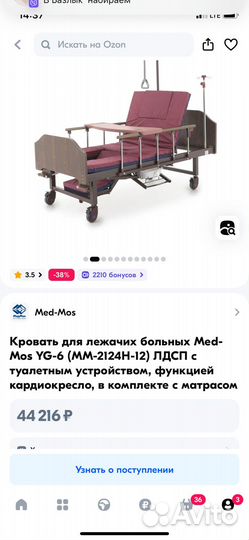 Продажа кроватей
