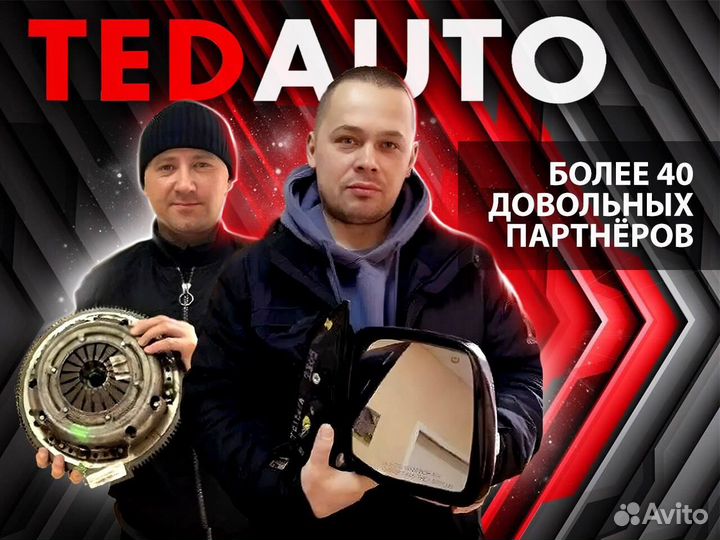 Франшиза Авторазбор Б/У запчасти (Без склада)