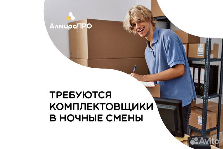 Грузчики-Комплектовщики. Оплата еженедельно