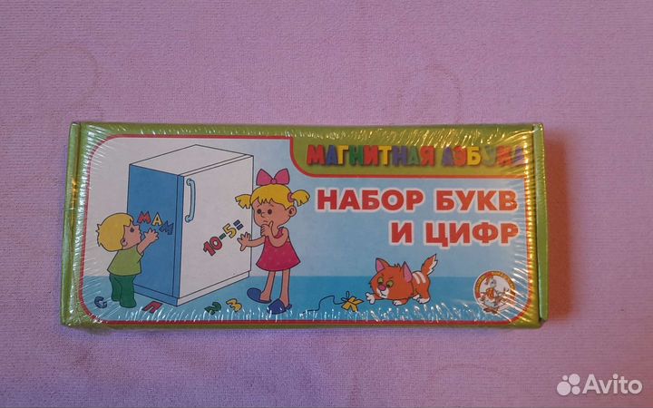 Магнитная азбука