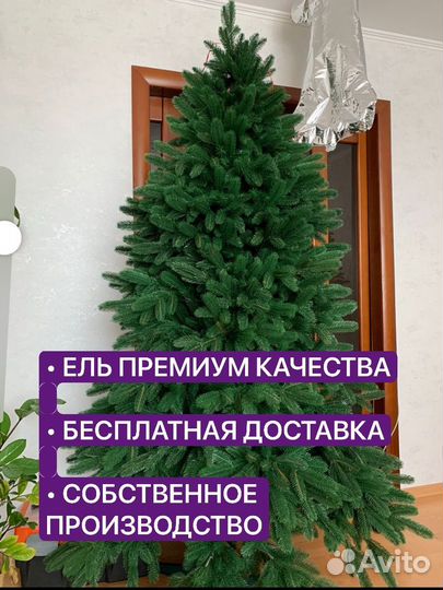 Ель премиум качества новая литая