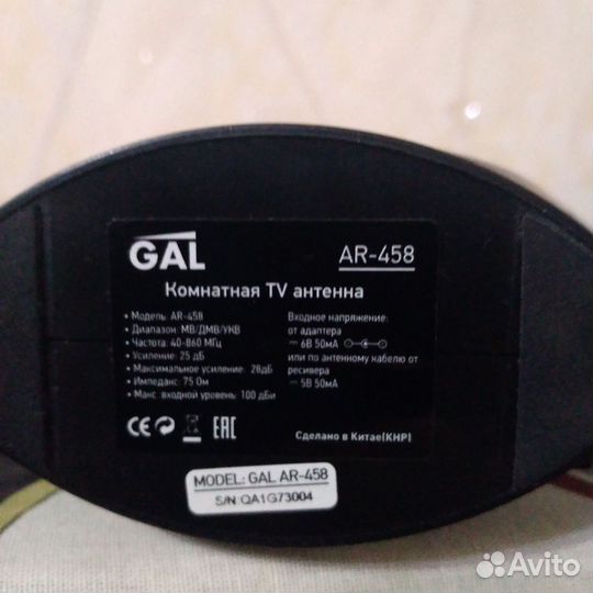 Комнатная TV антенна