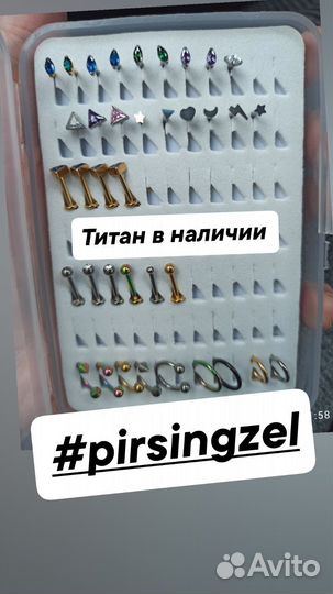 Украшения для пирсинга