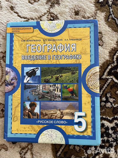 Учебники 5-6 класс