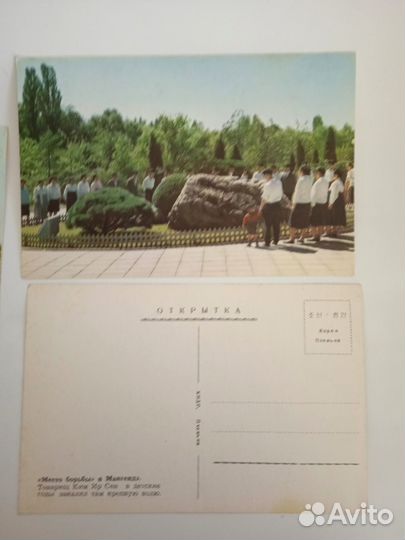 Редкие винтажные открытки кндр