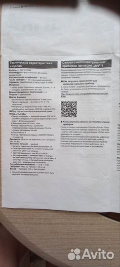 Цифровое фортепиано Casio CDP-S100BK